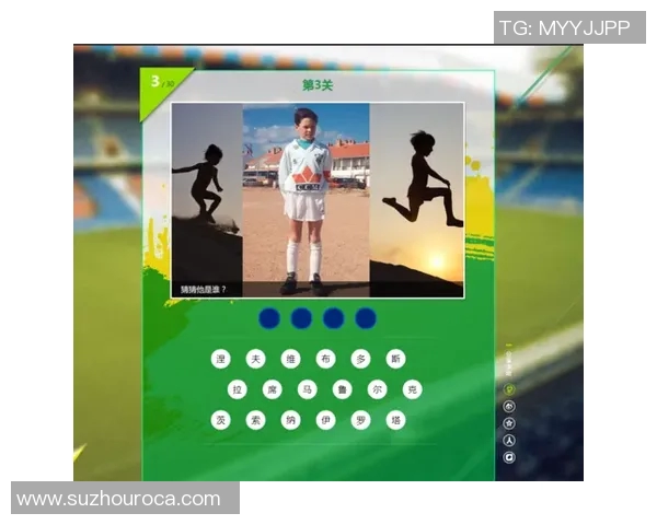 猜中足球明星的技巧与方法分享让你成为足球知识达人